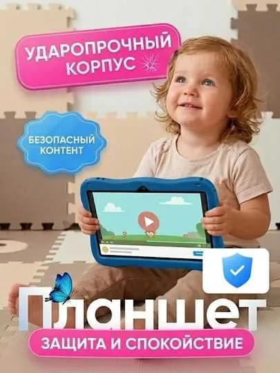 Планшет детский. Планшет детский.
