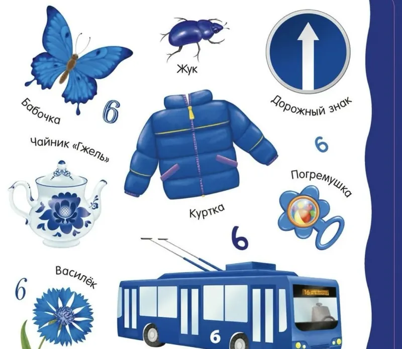 Ranglar, so‘zlar, raqamlarni o‘rganamiz 5