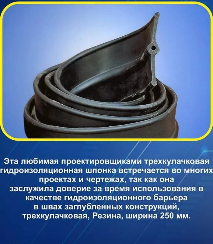 Waterstop (Гидрошпока) — фото 2