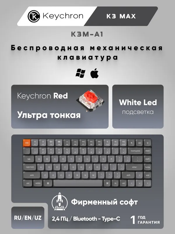 Игровая механическая клавиатура Keychron K3 MAX 84Key Игровая механическая клавиатура Keychron K3 MAX 84Key