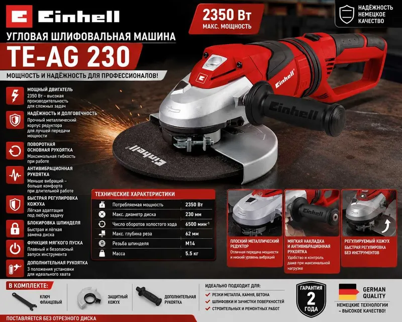 Bolgarka EINHELL TE-AG 230 Углошлифовальная машина