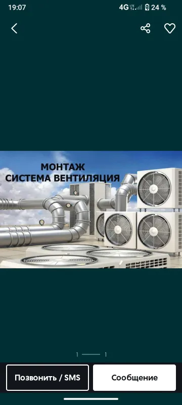 вентиляция дымоход все услуги установка