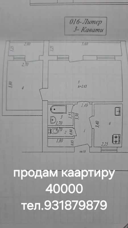КВАРТИРА В АЛМАЛЫКЕ