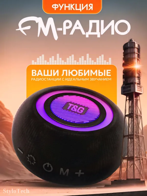 Беспроводная колонка, портативная акустика с RGB 3 Беспроводная колонка, портативная акустика с RGB 3
