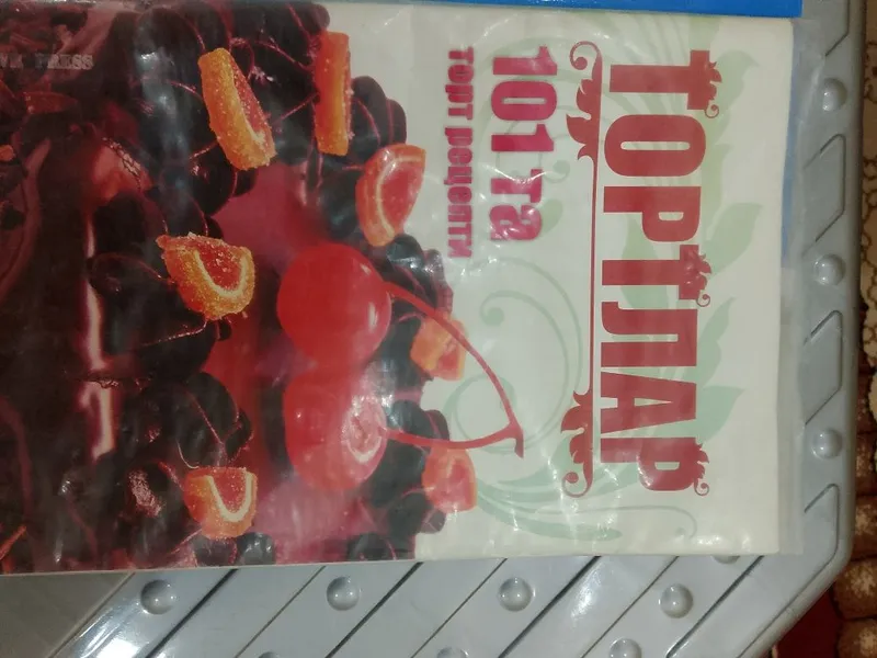 Kitoblar psixologik.tort pishirish va she'rlar kitobi — фото 2