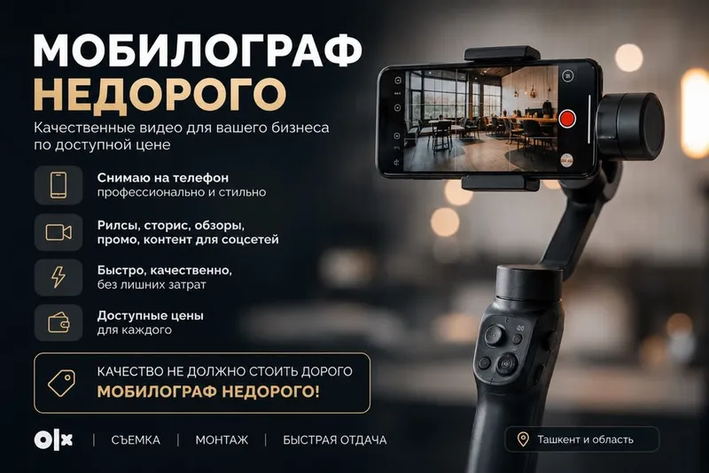 Мобилограф Рилсмейкер Видео Мобилограф Рилсмейкер Видео