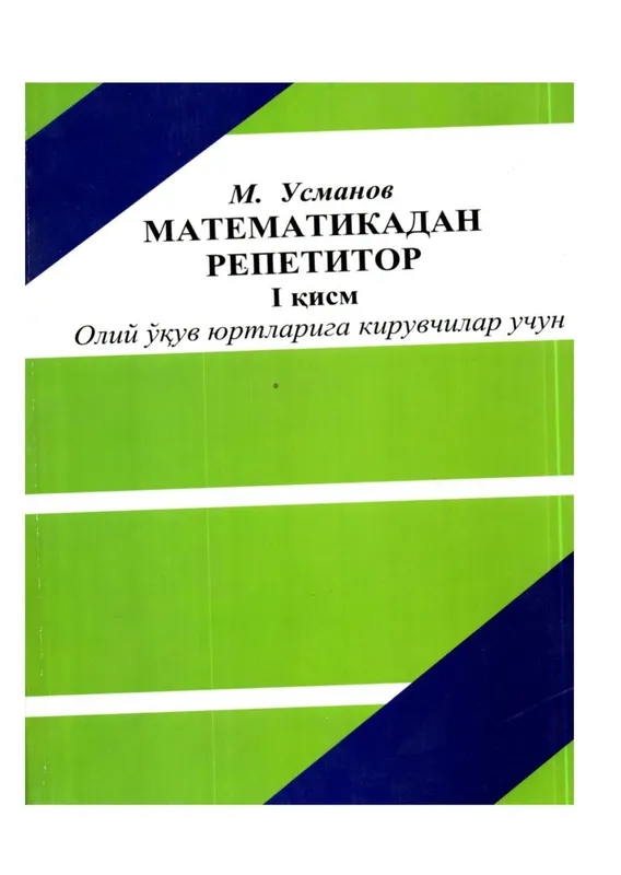 Доставка. Математикадан мисол ва масалалар туплами Усманов — фото 2