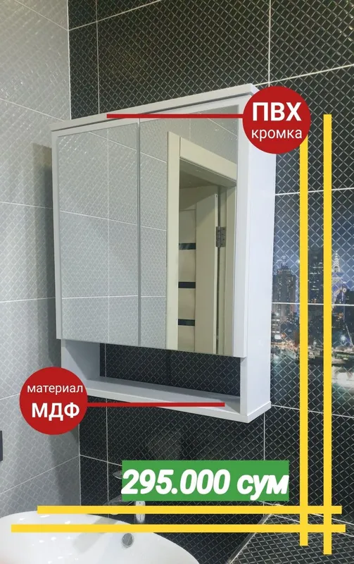 Мебель! Шкафчик для ванной комнаты