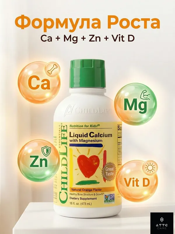 Оптом ChildLife Liquid Calcium with Magnesium — фото 4
