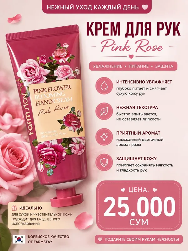 Крем для рук Крем для рук