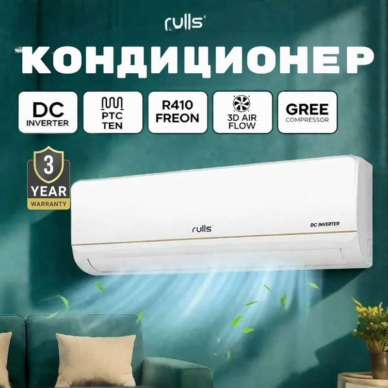 Кондиционер Rulls 12 dc invertor оптом склад
