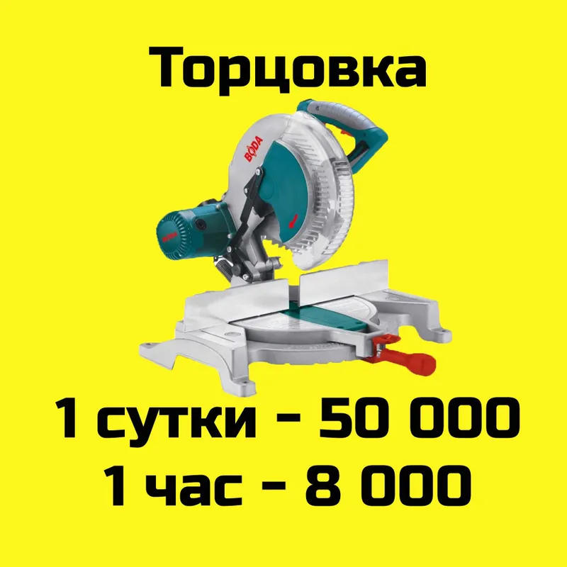 Аренда.Реноватор.Мультитул.Виброрезак.Renovator.Multitol.Rezak.Ijara 3 Аренда.Реноватор.Мультитул.Виброрезак.Renovator.Multitol.Rezak.Ijara 3