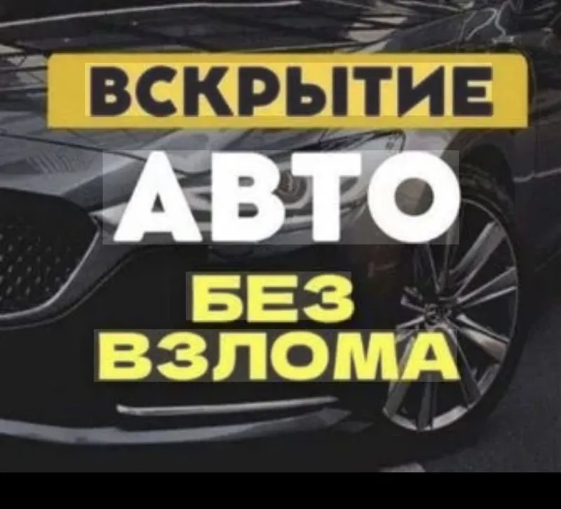 Мошина очиш 24/7 перемычка