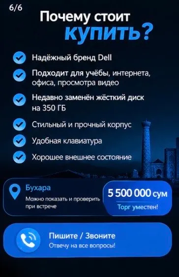 ноутбук dell 6