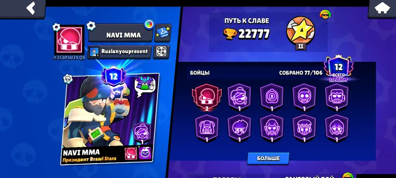 Продаётся аккаунт Brawl Stars 2 Продаётся аккаунт Brawl Stars 2