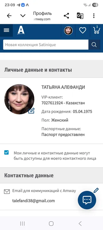 работу бухгалтера