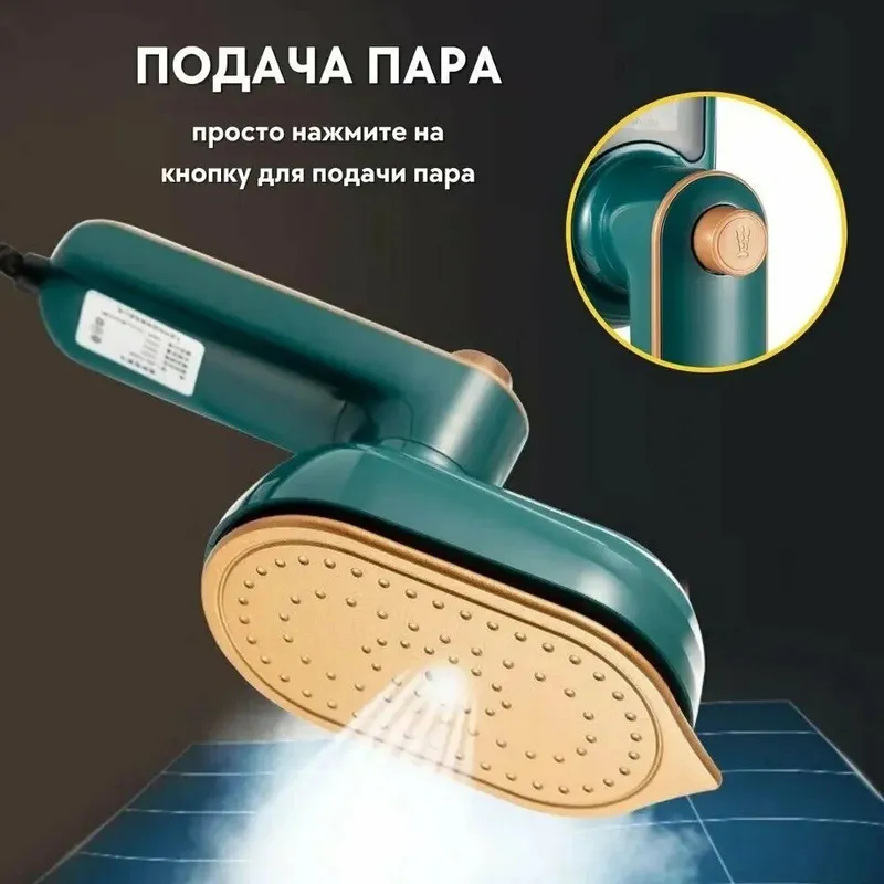 Ручной Мини Отпариватель Утюг для Одежды Дос есть! 1 Ручной Мини Отпариватель Утюг для Одежды Дос есть! 1
