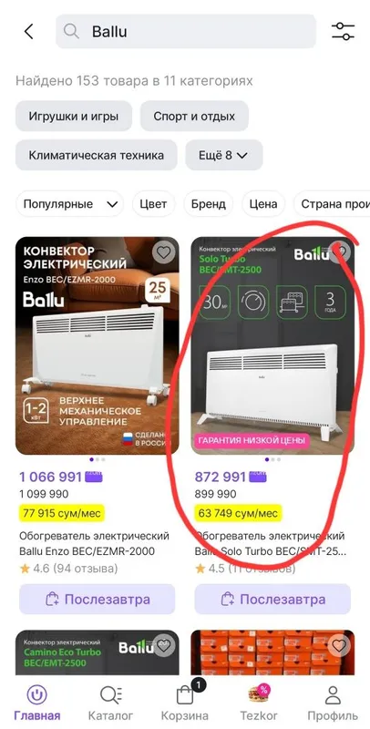 Електрические обогреватель 4 Електрические обогреватель 4