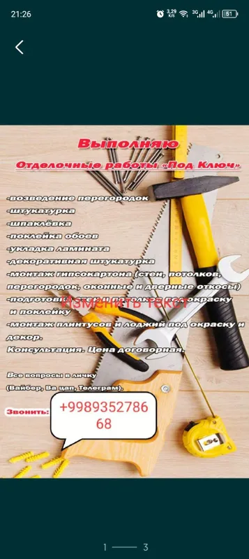 Remont ustasi malyarka dekor plastic kafel. 1 Remont ustasi malyarka dekor plastic kafel. 1