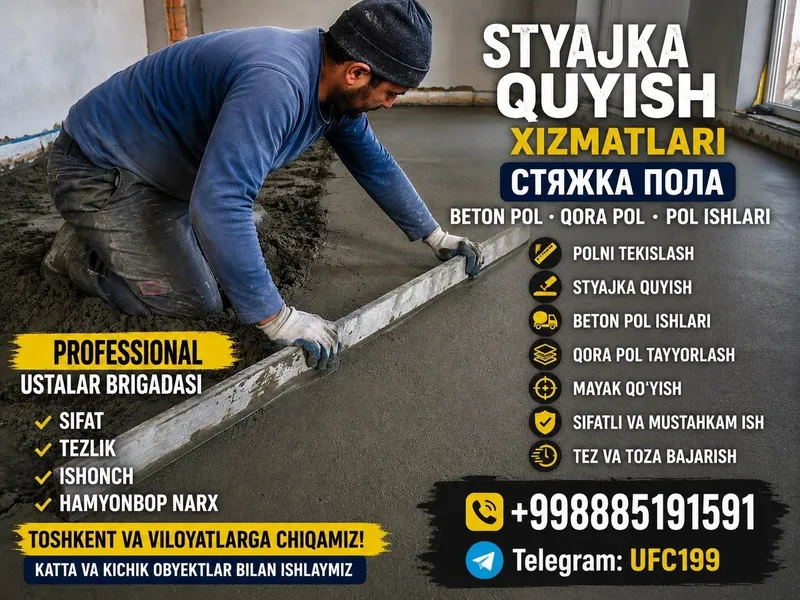 Styajka | Стяжка | Pol quyish xizmati