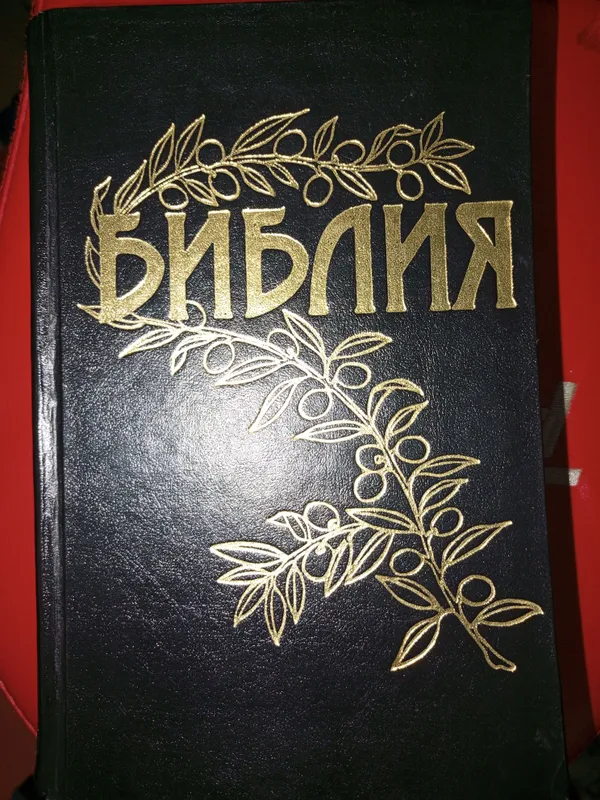 Продам книгу Библия,издание США 4