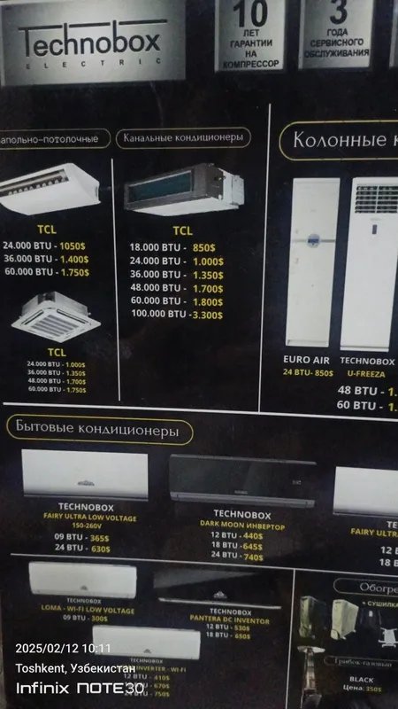 Продажа бытовой техники 2 Продажа бытовой техники 2