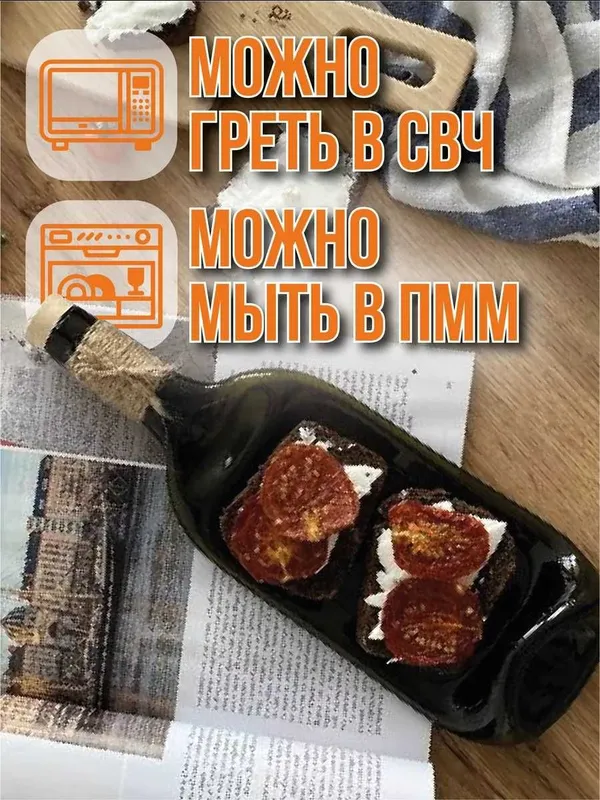 Тарелка-бутылка (2 шт.) 3 Тарелка-бутылка (2 шт.) 3