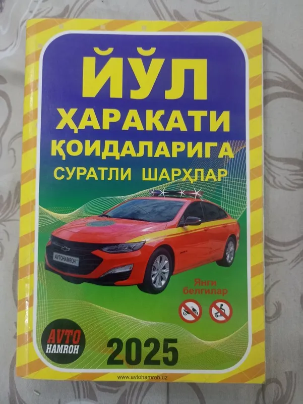 Йул харакати коидалари — фото 1