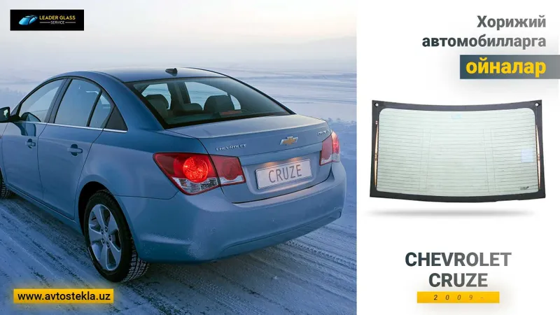 Chevrolet Cruze Orqa oynasi