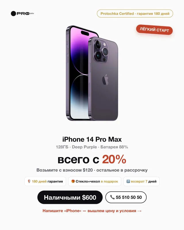 iphone 14 Pro Max ozini pulini bo'lib to'lash 4 iphone 14 Pro Max ozini pulini bo'lib to'lash 4