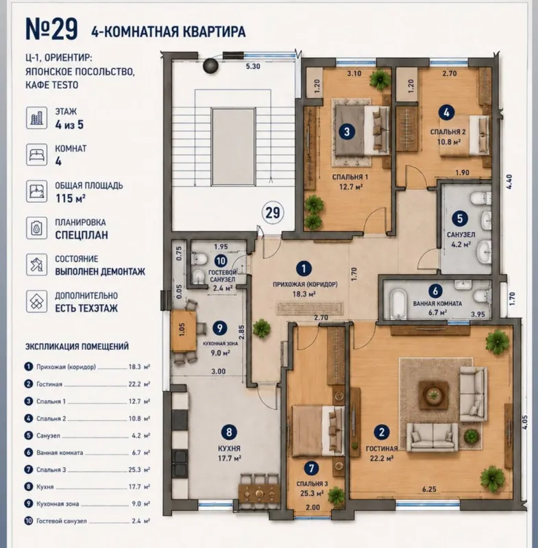3-комнатная квартира, 115 м2, Мирзо-Улугбек