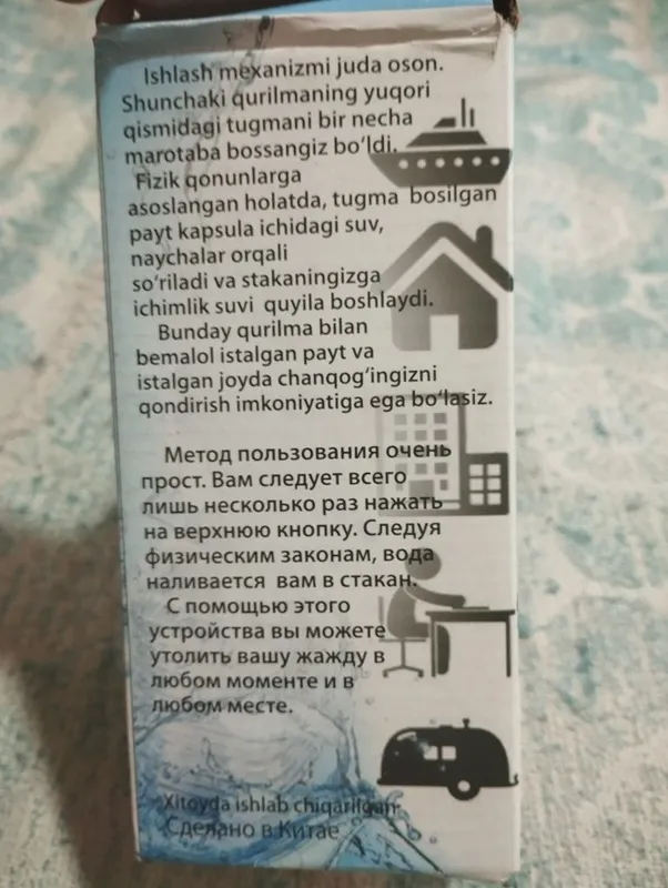 Помпа для питьевой воды. 3 Помпа для питьевой воды. 3