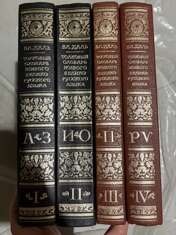 Орфографический словарь русского языка — фото 3 Орфографический словарь русского языка — фото 3
