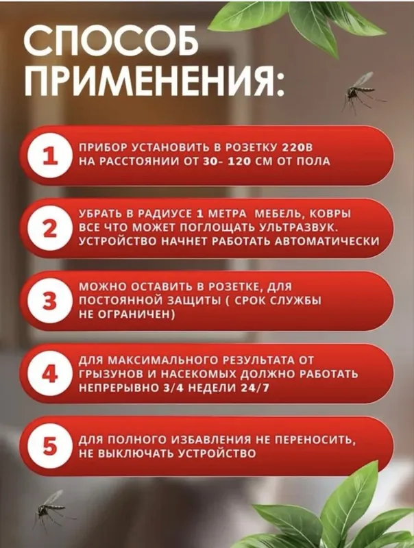 Отпугиватель Pest-reject Pro — фото 4
