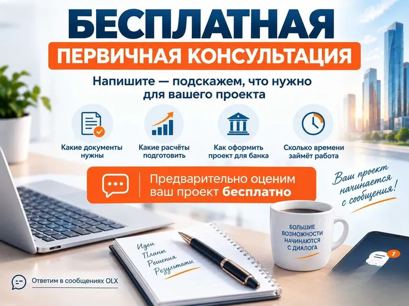 Бизнес-план для банка | Финансовая модель | ТЭО 6 Бизнес-план для банка | Финансовая модель | ТЭО 6