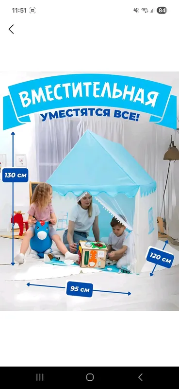 Bolalar o'yin chodiri, bolalar oyinchoq uy