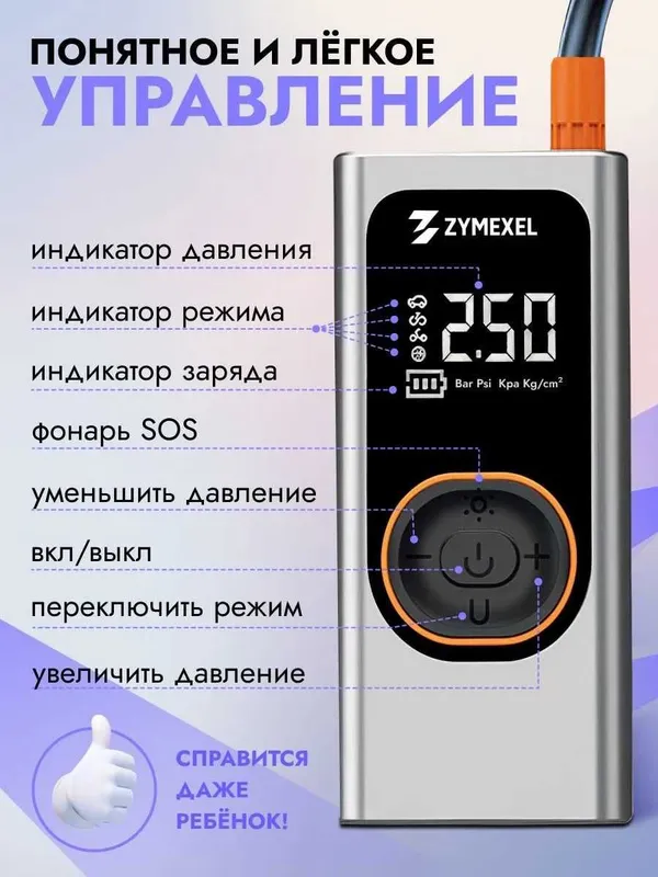 Насос (компрессор) Zymexel 100 Вт 35 л/мин — фото 2