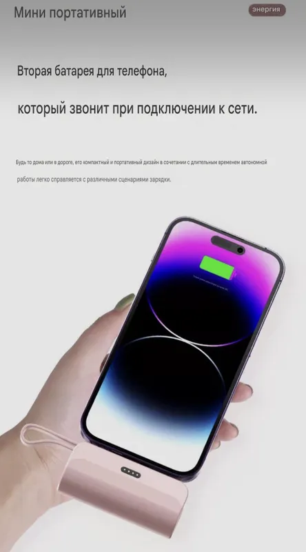 Мини Power Bank 10 000 мАч в капсуле со встроенным кабелем 2 в 1 — фото 2 Мини Power Bank 10 000 мАч в капсуле со встроенным кабелем 2 в 1 — фото 2