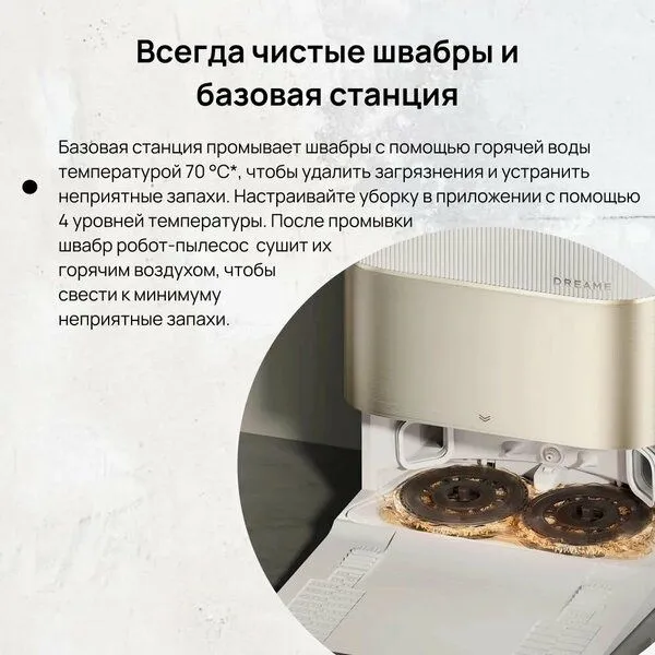 Робот-пылесос Dreame X40 Ultra Complete, со станцией самоочистки 3 Робот-пылесос Dreame X40 Ultra Complete, со станцией самоочистки 3