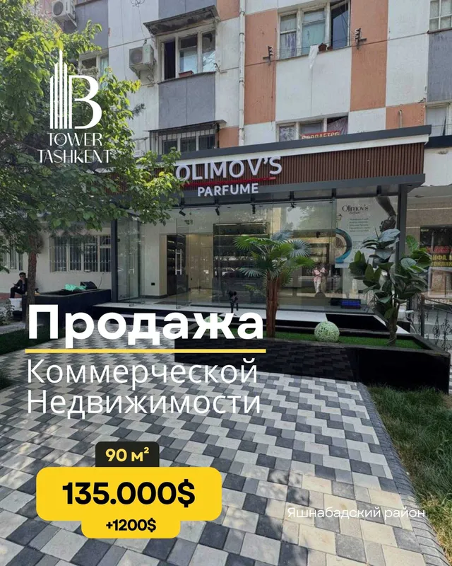 Нежилое 50+30м2. Продажа. Яшнабадский р-н. Ор-р: Лисунова, Дворец