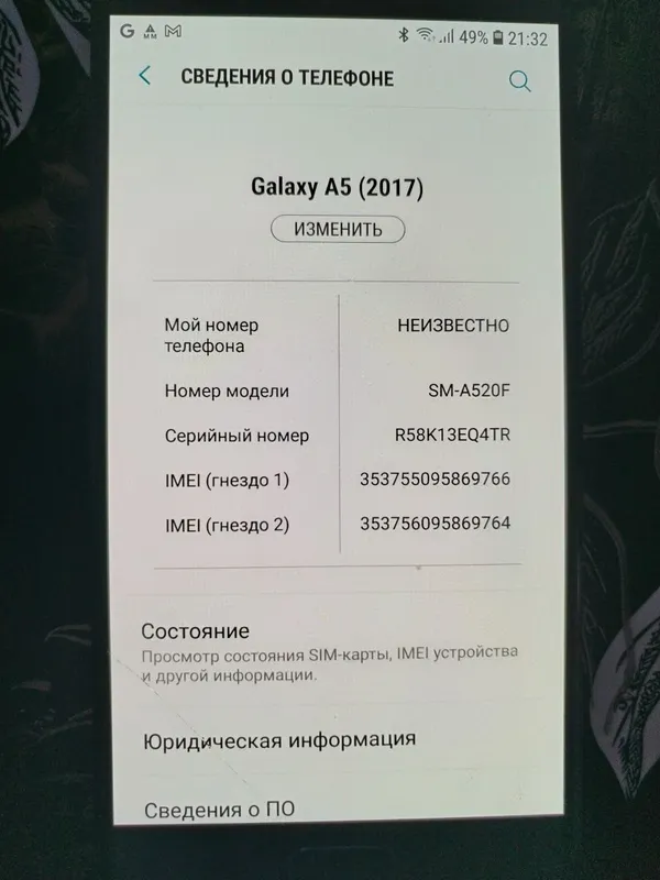 Смартфон Samsung A5 (2017)