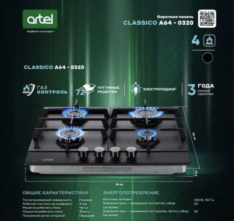 Супер скидка 70% Artel варочни панел оптовая цена со склада Супер скидка 70% Artel варочни панел оптовая цена со склада