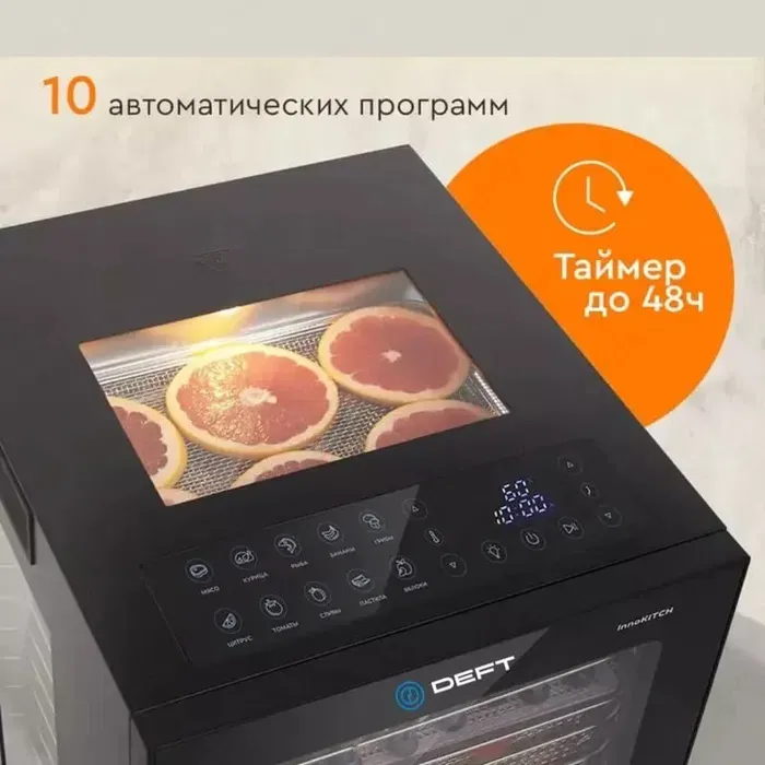 Сушилка для фруктов и овощей Deft DTFD-1012B — фото 2