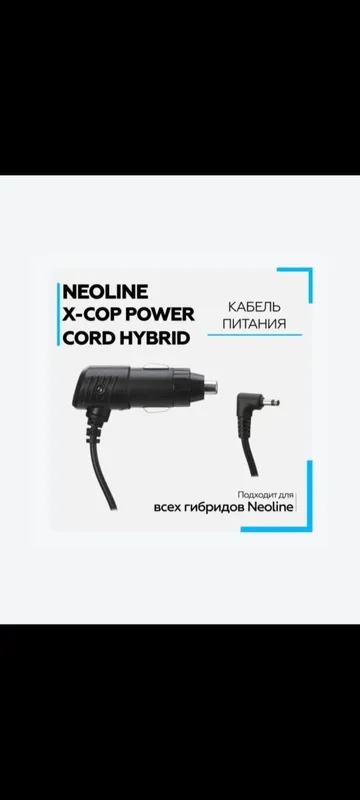 Neoline Antiradar gibrid sim 9700c,9500,9300,9000 va boshqa mpdellar u