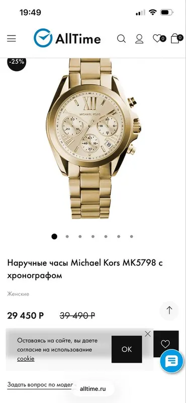 MK 5798 original soat sotiladi 1 MK 5798 original soat sotiladi 1