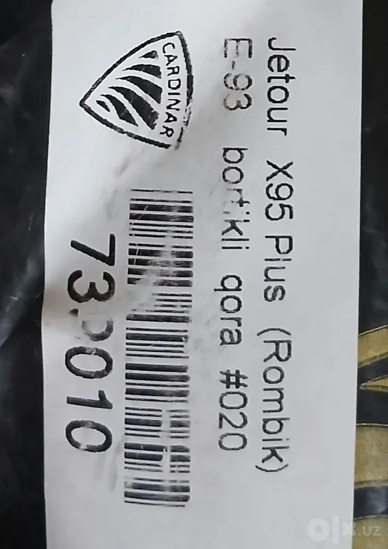 Продам полик CARDINAL на JETOUR X95 PLUS 1 Продам полик CARDINAL на JETOUR X95 PLUS 1