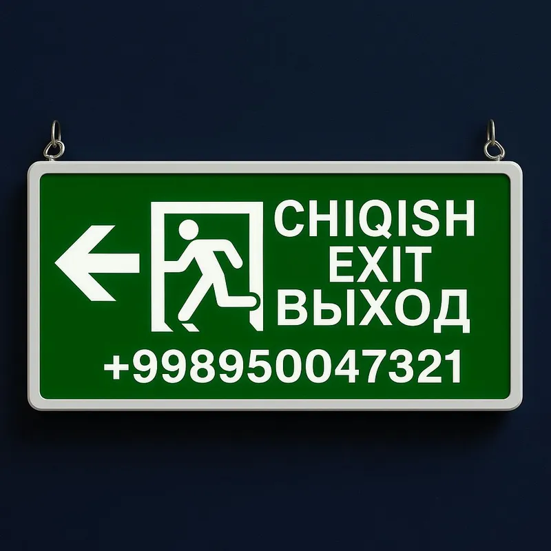 Табло Выход 2 Табло Выход 2