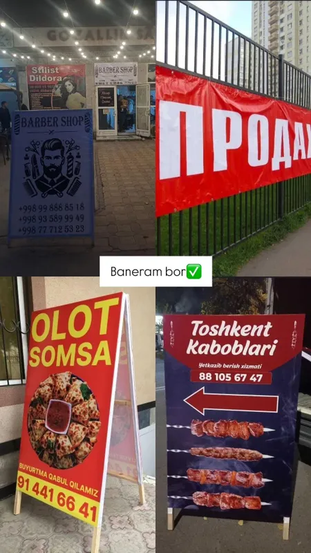 баннер баннер