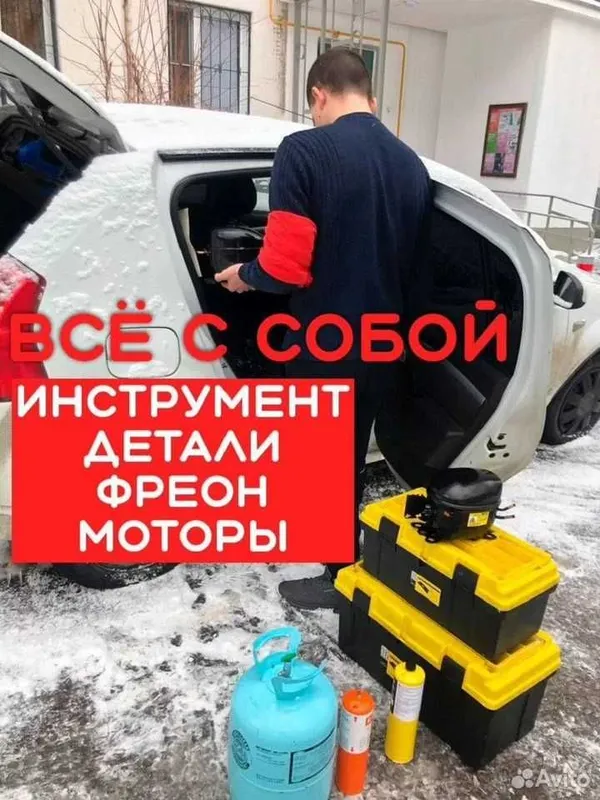 Ремонт холодильников на дому с гарантией ! Remont xolodilnik usta — фото 1 Ремонт холодильников на дому с гарантией ! Remont xolodilnik usta — фото 1