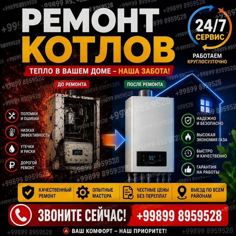 Ремонт двухконтурный котёл Katyol remont qilish